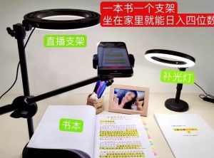 抖音小白直播课堂,一本书,一个支架,坐在家里就能日入四位数【揭秘】-最全项目网