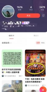 有道词典,前景无限的新图文搬运平台,正在红利期,流量巨大【揭秘】-最全项目网
