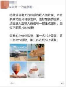 外面收费66的将微信号导入图片的教程,可自用或卖教程,一单66元,轻松日入300+【揭秘】-最全项目网