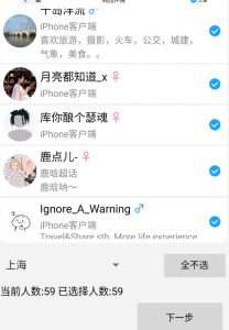 外面收费8K的微博协议一键私信引流软件,真实粉无限私信【仅揭秘】-最全项目网