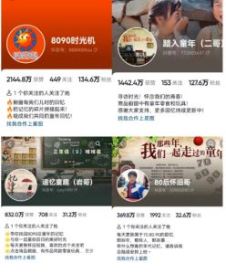 抖音8090后怀旧视频玩法,小白新手可操作,迅速涨粉变现(教程+素材)【揭秘】-最全项目网