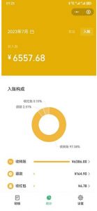 一单利润19.9-99,小红书卖教资考试资料,一部手机日入600(揭秘)-最全项目网