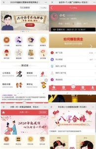 外面卖1888的2023最火算命测算系统源码搭建教程【源码+教程】-最全项目网