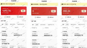 多多视频3.0玩法,线下结算不过爆款年入百万-最全项目网