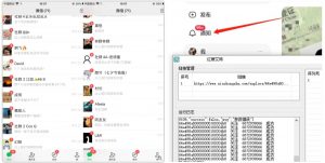 首发价值4000 小红书无限艾特暴力引流创业粉 精准粉揭秘教程-最全项目网