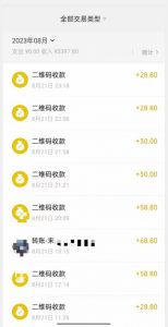 重磅揭秘!日入500+2023年9月yw男粉计划8.0全新玩法——《人性的利益》-最全项目网