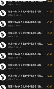 接码无限撸红包一分钟0.6无脑操作一天保底利润200-最全项目网