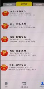 外面割588-1280的百事瓶盖玩法,单个微信收益100-150单天收益300-500元【揭秘】-最全项目网
