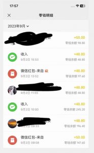 重磅揭秘!一个月9000+收益2023年9月最新yw男粉计划绿色玩法——人性利益更新玩法-最全项目网
