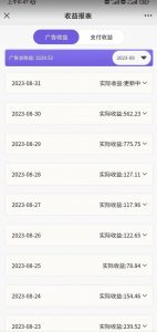 壁纸号新玩法,篇篇流量1w+,每天5分钟收益500,保姆级教学【揭秘】-最全项目网