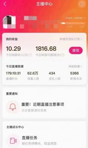外面售价3999的陌陌最新播剧玩法实测7天2K收益新手小白都可操作-最全项目网
