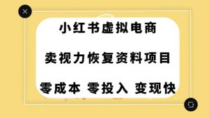 0成本0门槛的暴利项目，可以长期操作，一部手机就能在家赚米【揭秘】-最全项目网