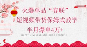 抖音图文带货最新玩法,5分钟产出一条高质量图文,可复制,可批量,简单易上手【揭秘】-最全项目网