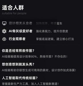 MJ+Stable Diffusion人工智能绘画与设计第6期AIGC课程-最全项目网