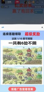 最近很火的无人直播“比武招亲”的一个玩法项目简单【揭秘】-最全项目网
