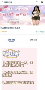 2024最新无人直播零撸音浪+卖课程玩法，日入大几千不是梦【揭秘】-最全项目网