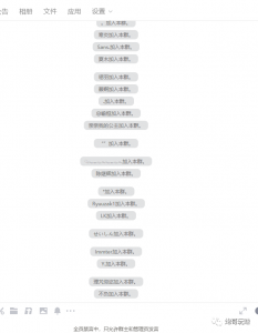 最新原味男粉项目详细操作,引流与变现的底层逻辑+知乎与b站的实操引流创新玩法-最全项目网