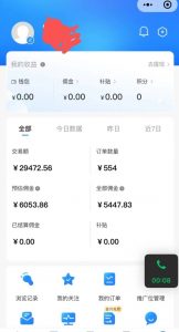 拼多多无货源暴力玩法,全程干货,小白也能轻松入手,月入1万+【揭秘】-最全项目网