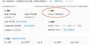 利用Acestudio改编歌曲,切入主题引起共鸣,刷爆评论区,条条爆款,日入2000+【揭秘】-最全项目网