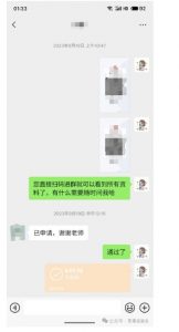 私域搞钱月入三万【小学教辅资料项目】,新手小白从零开始变现陪跑第一期-最全项目网