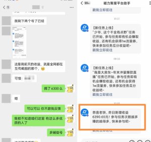 快手男粉无人直播，单号最高一天6000+，新一波吃大肉的机会真的来了-最全项目网