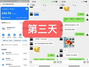 货币掘金项目，3天卖了2720！新项目内测组【限10人】-最全项目网
