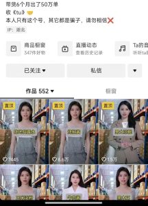 抖音ai数字人带货，千川微投流撬动流量的玩法，轻松带货几十w件-最全项目网