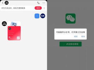 全网首发，小红书直跳微信卡片制作教程，无限制作可转卖，外面一张卖99【揭秘】-最全项目网