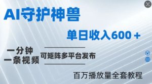制作各省守护神，100多W播放量的视频只需要1分钟就能完成【揭秘】-最全项目网