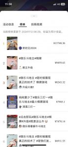 视频号创作者分成计划偏门类目，容易爆流，实拍内容简单易做【揭秘】-最全项目网