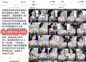 云天AI美女号5.0，爆火高点赞颜值涨粉赛道-最全项目网