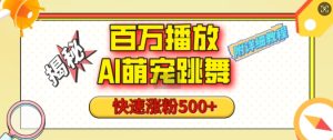 工具号引流创业粉兼职粉,单日1000+引流打一点不开玩笑,不看后悔一辈子【揭秘】-最全项目网