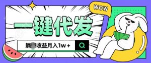 全新可落地抖推猫项目,一键代发,躺Z收益get,月入1w+【揭秘】-最全项目网