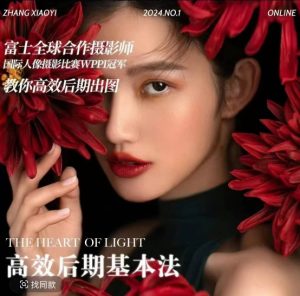 高效后期基本法，高效基础课程+进阶商业课程，教你高效后期出图-最全项目网