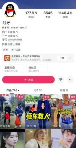 外面卖268元的180万粉丝博主快手搬运技术，需要安卓MT管理器-最全项目网