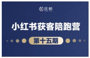 抖音小红书视频号短视频带货与直播变现(11-15期),打造爆款内容,实现高效变现-最全项目网