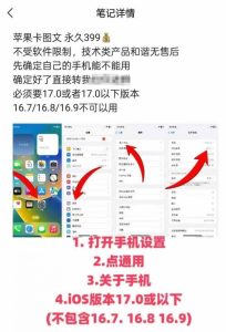 抖音苹果手机卡图文手动搬运技术-最全项目网