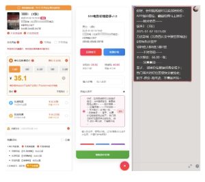 电影代理自动报单_自动查报价,给客户快速应答【完整攻略】-最全项目网