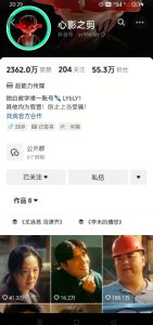 抖音影视大佬心影之剪全套教学，影视第一人称独白课程，26条作品涨粉24W-最全项目网