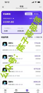用ai配合即梦拉新,小白也能日入过w,详细实操教程【揭秘】-最全项目网