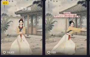 养生赛道新玩法,利用古人跳操,9条作品涨粉4.5W,没有技术含量,新人小白能轻松制作-最全项目网