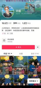 怀旧ai动漫制作,流量爆炸,5分钟教会你制作,涨粉变现两不误-最全项目网