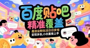 AI爆文玩转公众号流量主,每天5分钟,月入过W,操作简单!【附工具和指令】-最全项目网