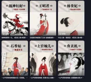 历史女性第一视角沉浸式漫画独白解说视频制作，可过伙伴计划，多平台分发-最全项目网