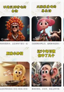 养生赛道又出新玩法，AI动画养生实操不违规，涨粉贼猛，小白也能学会-最全项目网