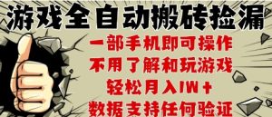 25年CSGO游戏搬砖项目,全自动运行,不需要玩游戏,手机操作日入3张【揭秘】-最全项目网