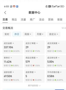 虚拟资料第四期,波浪思路+撸单玩法,新增闲鱼独家玩法-最全项目网