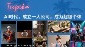 最新扣子coze系统课,AI时代,成立一人公司成为超级个体-最全项目网