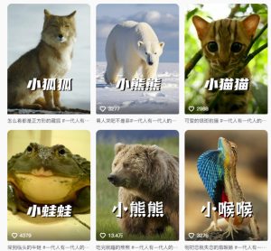 最新搞笑动物百科详细解说课程,蓝海赛道,流量非常大,轻松签独家进精选-最全项目网