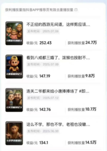 潮式无厘头短视频最新制作教学,可进伙伴计划,伙伴计划万播8-10米-最全项目网